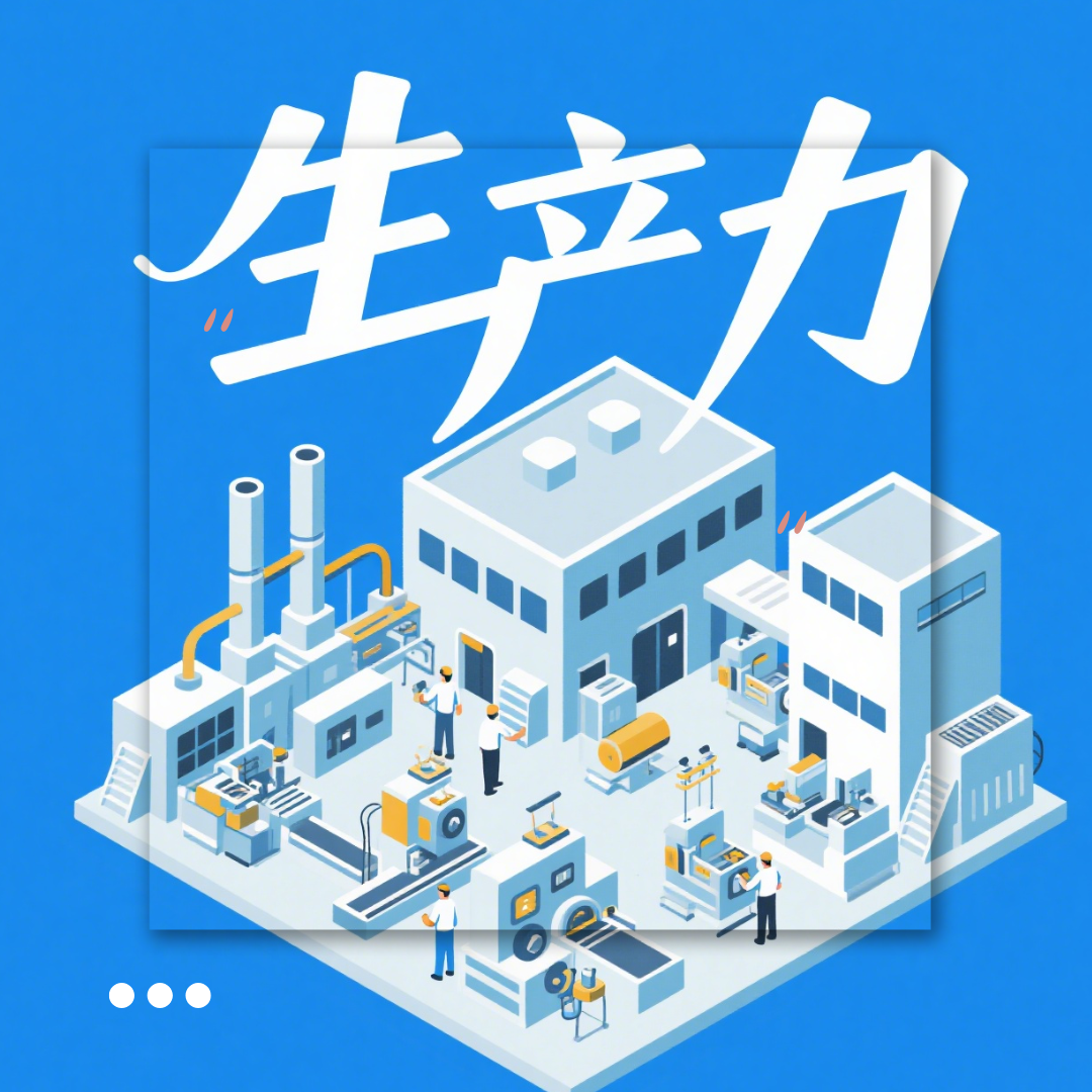新質(zhì)生產(chǎn)力下新能源產(chǎn)業(yè)與低空經(jīng)濟跨界耦合-綠色能源-地大熱能